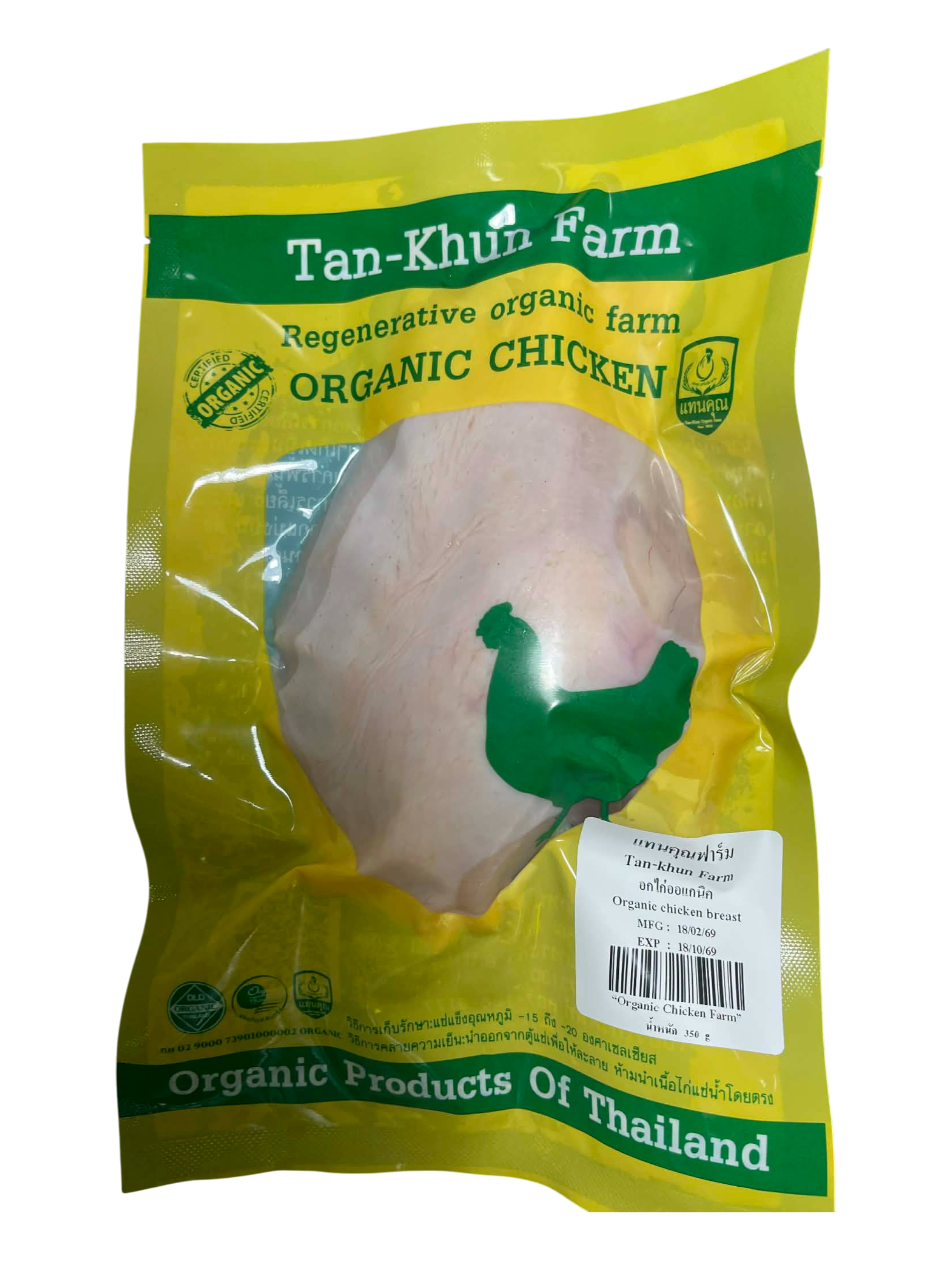 Organic chicken breast (with Skin) 350 g. 